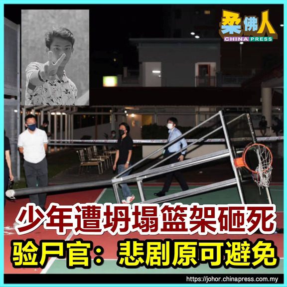 少年在灌篮时 被坍塌的篮球架砸中