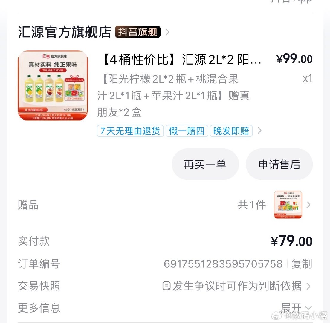 #汇源集团不再生产汇源果汁#我还真的买过他们家的果汁，橙汁有点苦，感觉皮没有削干净就榨了。苹果汁和柠檬汁都挺好喝的，可惜了 ​