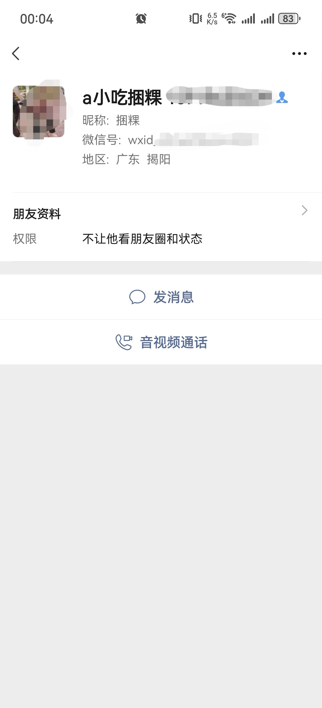 前段时间上班上一半突然很想吃捆粿
因为之前都是和别人一起叫外卖的
所以以为没有加商家
搜了一下发现有加他v   但是他朋友圈关掉了不知道是放假休息了  还是后面都没做了  但是他名字又没有改
没办法只能吃别家   搜美团搜到很多但是起送费都高自己吃不完
看到小红书说广百后面有一家很好吃的
星期五 ​