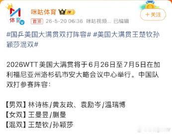 17年6月29日 韩国牙山亚青赛<br />26年6月29日 美国大满...