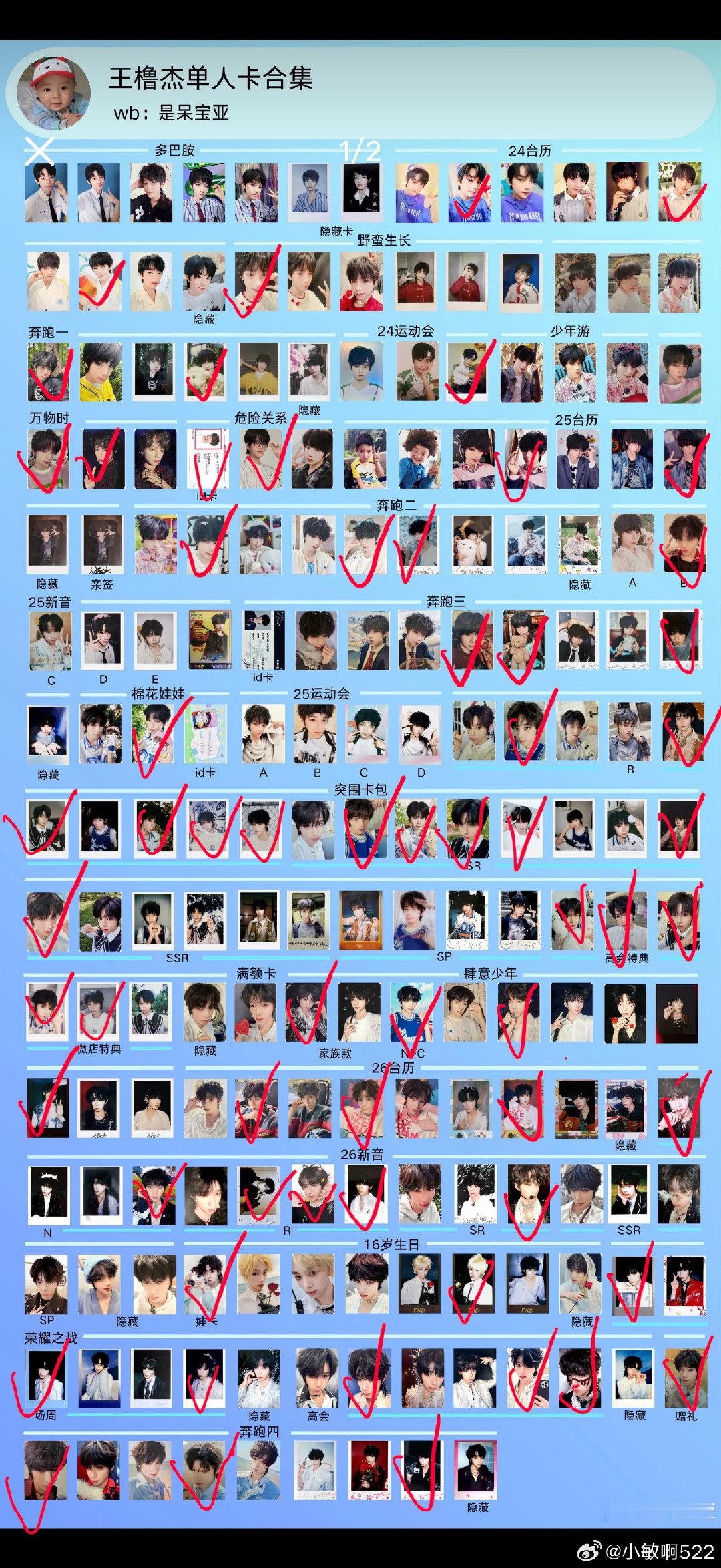 #王橹杰周边中转站[超话]#  盘出 ​