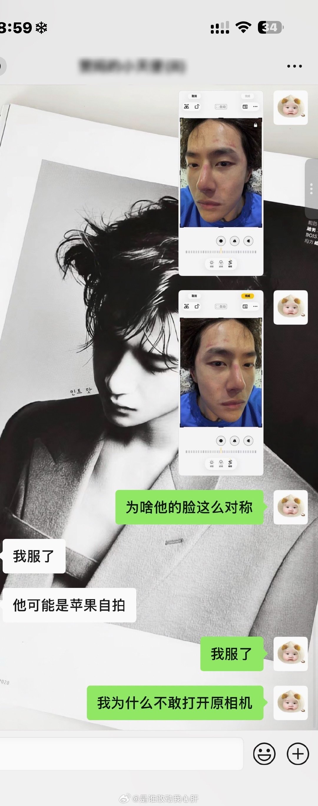 老爸我真森气了 ​