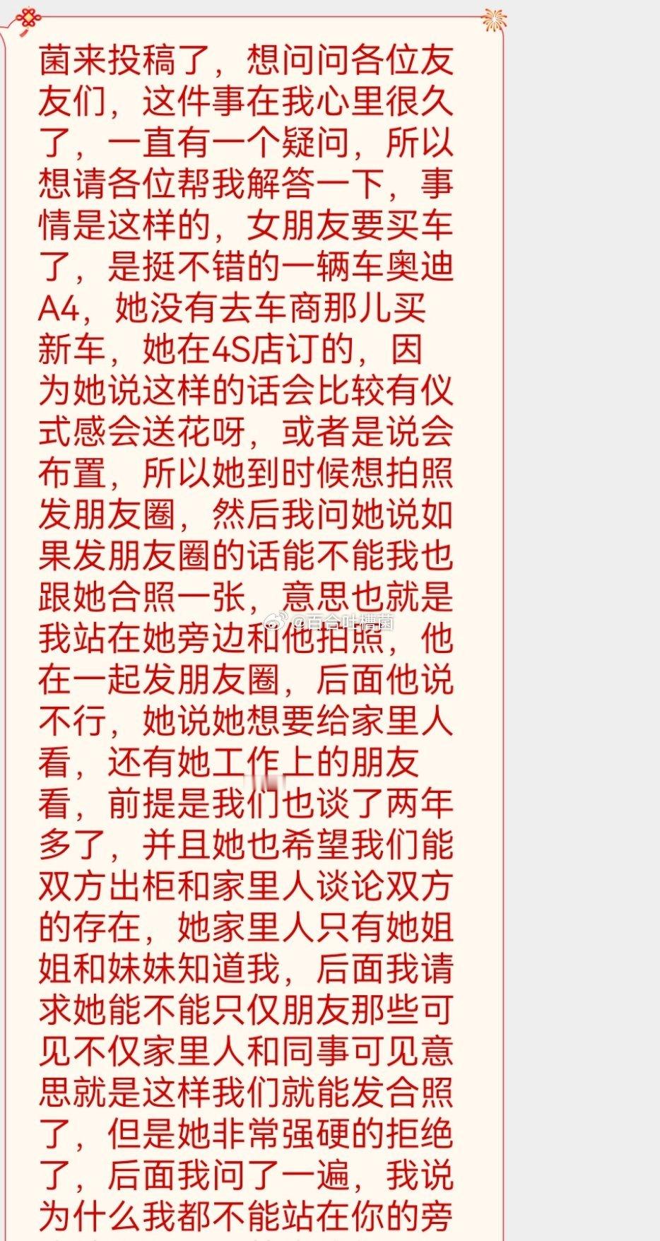 女朋友提新车仪式，拒绝我跟她拍合照 ​