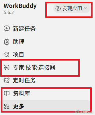 现在用AI，主要是大模型+Agent。

比如通用的，就是deepseek+腾讯的WorkBuddy。这里有一个好就是腾讯会让你免费用，而且腾讯也提供很多插件给你。这个插件价值巨大。

有人认为，大模型最好的Agent永远是自家的，比较适配（或者是别家的）。但这一块就需要自己买token。而且也缺少插件。 ​