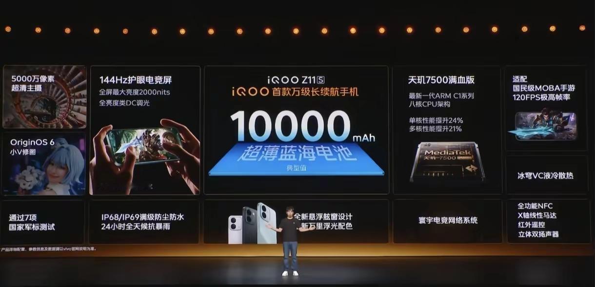 iqooz11至尊版。