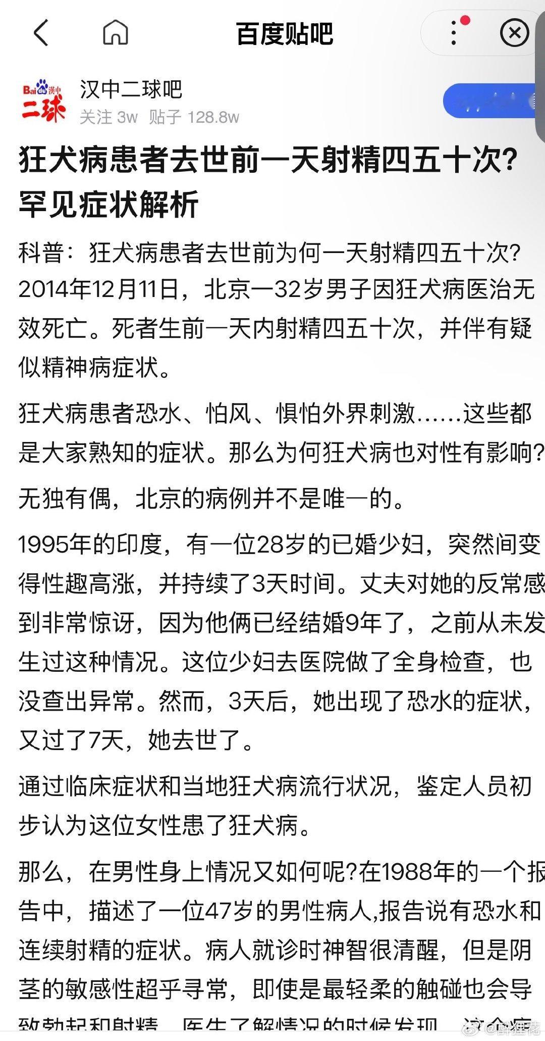 #女儿称父亲离世前意识清醒偶尔狂躁#

被狗咬以后，不管狗有没有狂犬病都应该打疫苗，毕竟人的生命才是重要的。不能因为舍不得花钱，就心存侥幸不打疫苗💉。狂犬病很吓人的，怕水狂躁，有的人还会疯狂射精，真正是精尽人亡，太惨了。所以离陌生犬只远一些，一旦被咬了，立即打狂犬病疫苗！ ​