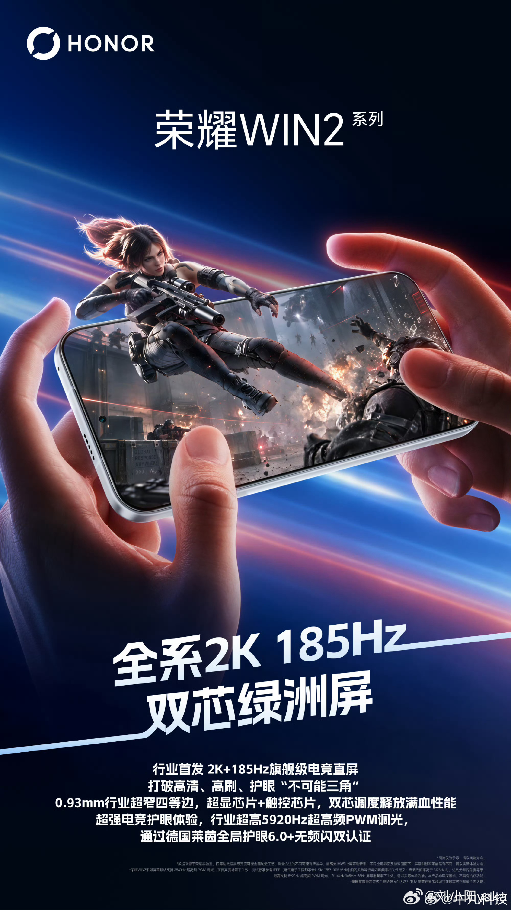 #张予曦直播开电竞课#最近汤先生打王者总是喊卡，果断给他换了新手机！打了两把王者来汇报！荣耀WIN2真的有点东西，2K高刷屏玩起来那叫一个丝滑，放技能跟手得很，吃鸡开镜快到没朋友～
汤先生说最绝的是散热，连打好几个小时就温温的，再也不怕烫手了！而且轻薄得不像实力派，躺床上横着玩，手腕一点 ​