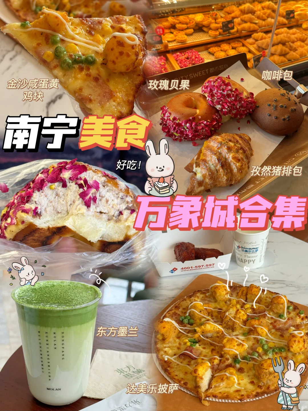 南宁美食/万象城自吃合集🥯真正好吃不营销
