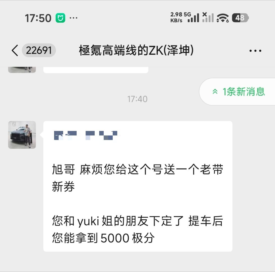 扬帆：张小苗同学的家长看了我家极氪8X之后果断下定了。
我：[酷][酷][酷][酷]
扬帆：但人家定的是009
我内心：羡慕...嫉妒...恨...
我也喜欢009[苦涩]

话说卖我家车的这些销售叔叔阿姨们真的应该好好感谢张小苗，因为张小苗每天放学最大的爱好就是拉着同学看我家新车，然后小朋友们都特别捧场在车上 ​