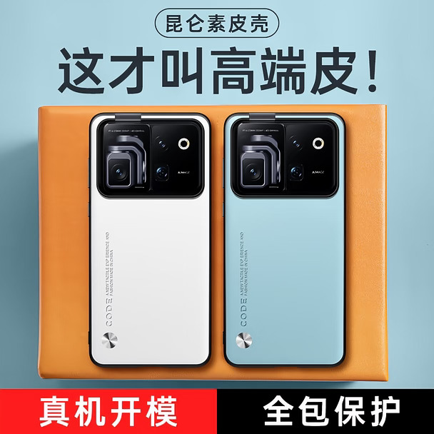 云台机别乱买壳｜昆仑素皮/碳纤维必选✨