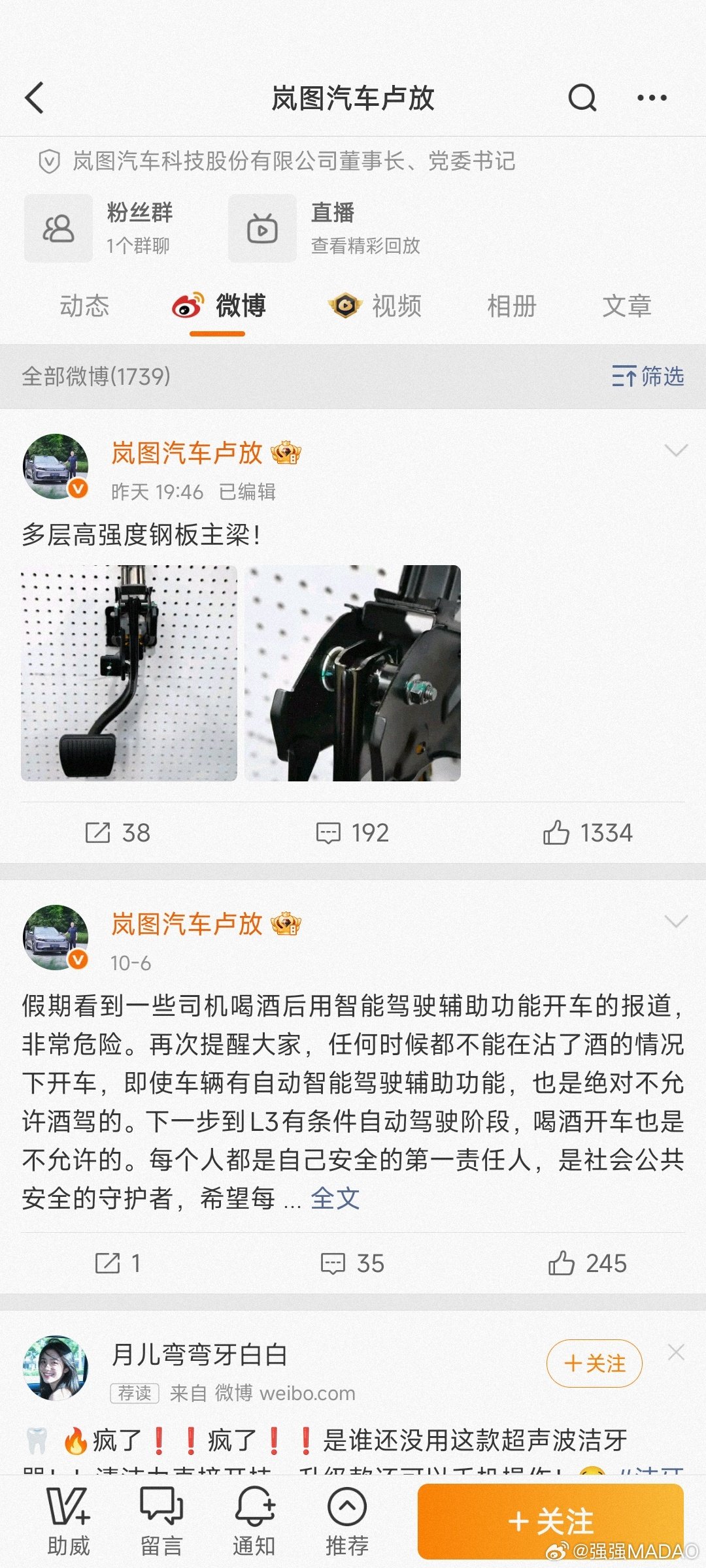 #尊界V800 速成车#
岚图汽车你干啥啊?
火上浇油?
落井下石?
煽风点火？
趁火打劫？
那也没招，更安全那是更有话语权... ​