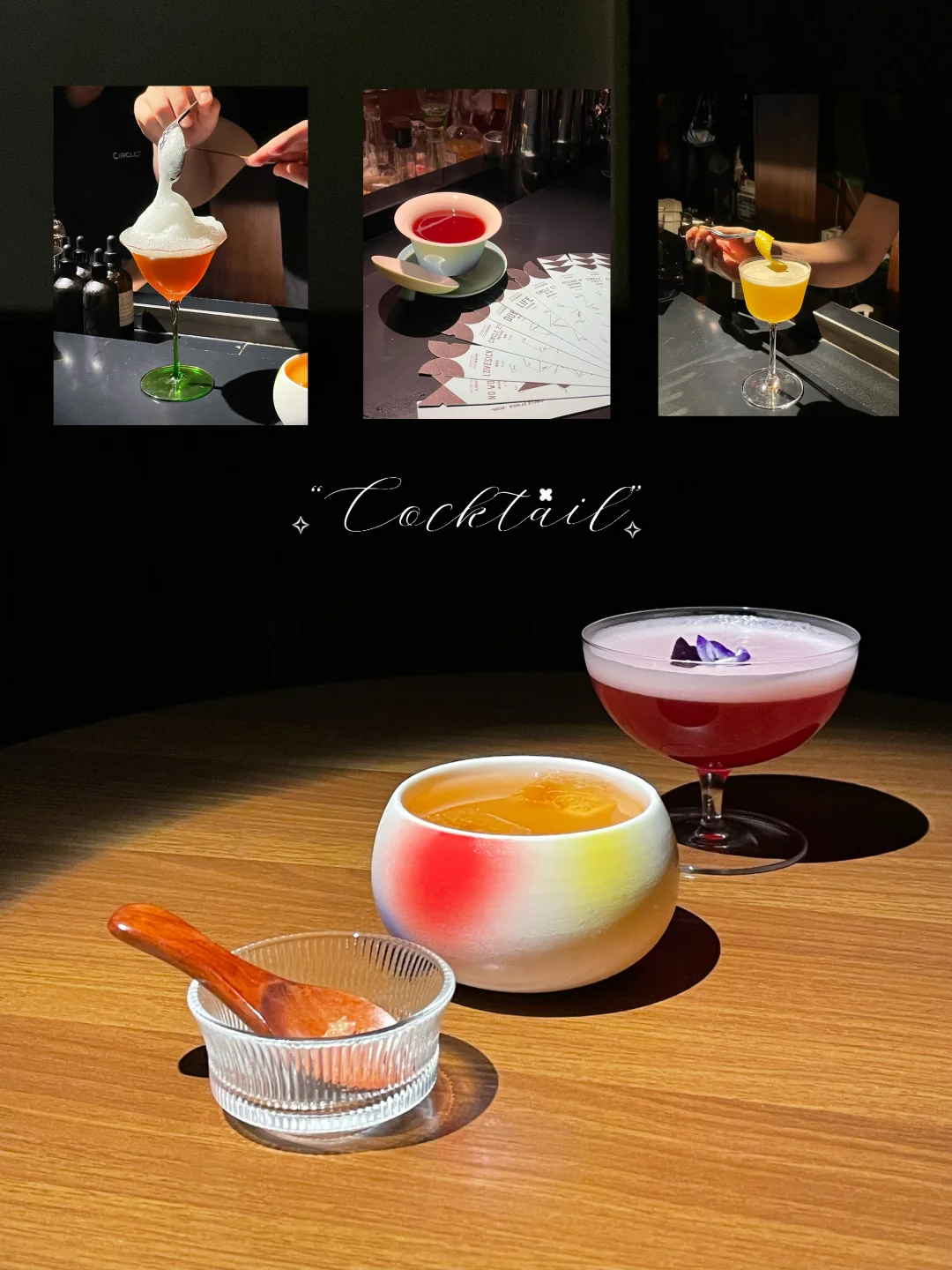 文昌北路｜在Circle27碰杯邂逅两杯心动特调