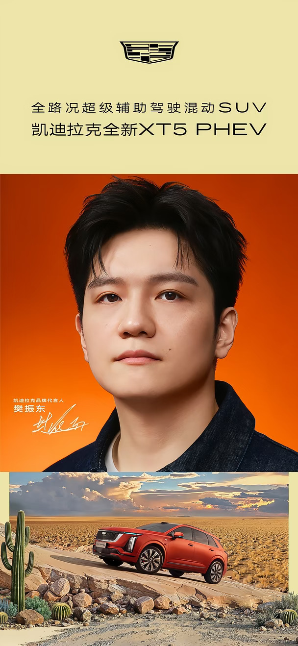 樊振东！为我实习公司代言啦！