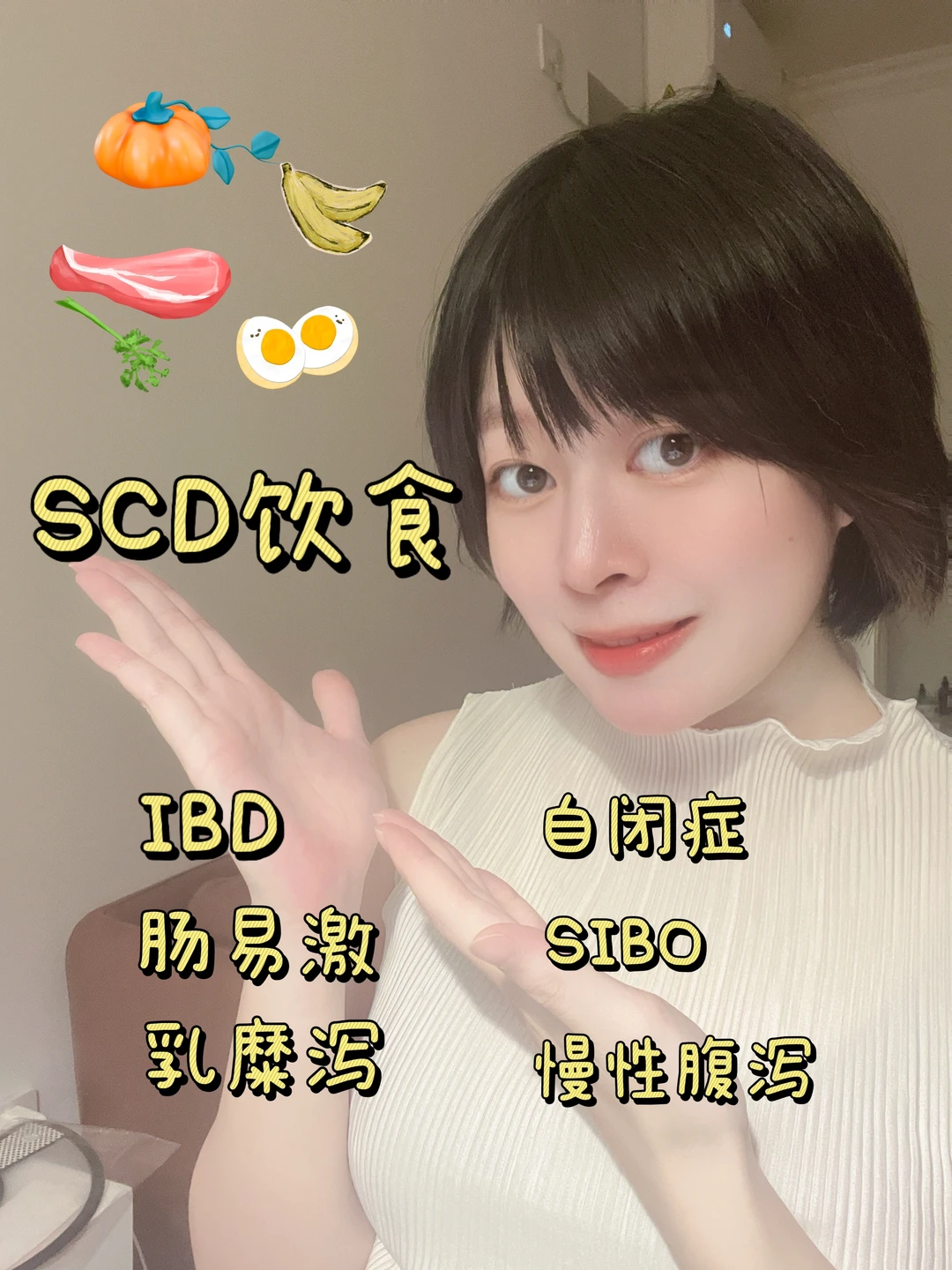 无麸质的SCD饮食，太香了！