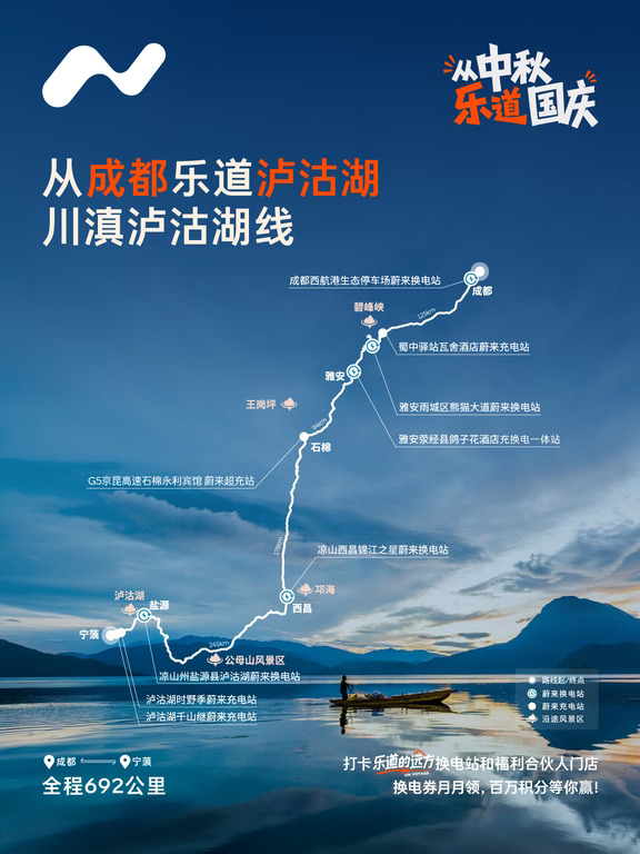 从中秋乐道国庆丨今日一起乐道泸沽湖畔