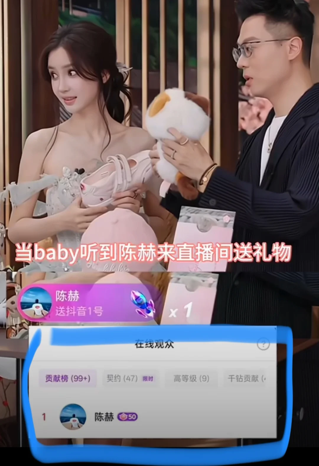 跑男的友情好可贵！陈赫是baby榜一大哥