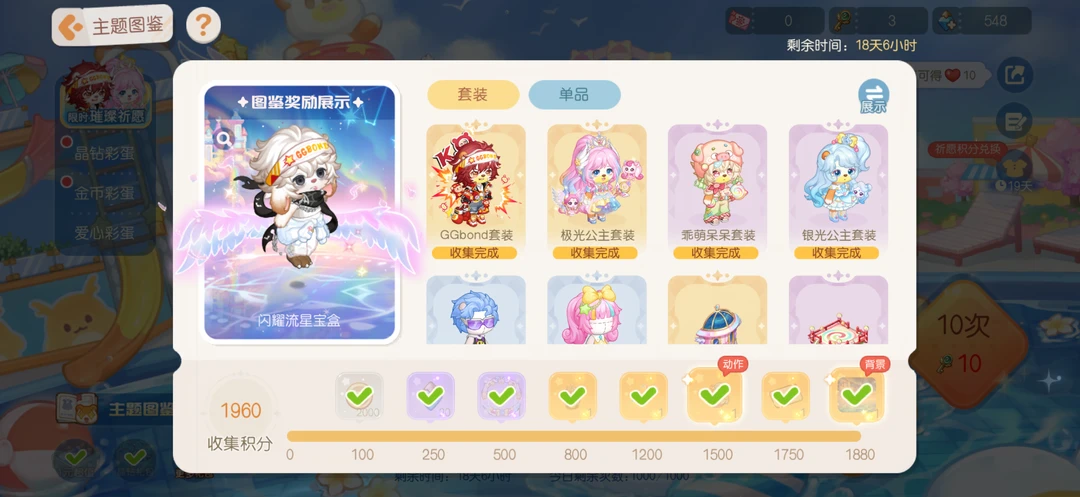 倾家荡产，奋力一搏