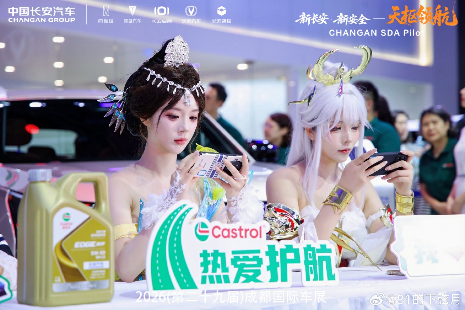 看车还是看展，反正我看美女，二次元那种
##长安汽车##2026成都国际车展##天枢领航央企智造安全可靠##天枢领航智行中国##长安启源Q06## ​