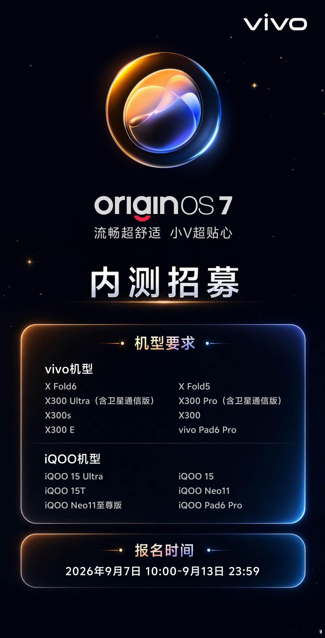 OriginOS 7内测已经提上日程，iQOO16应该也会出厂自带最新版本系统值得期待。
之前得OriginOS 6已经给出了一个很好的模版非常多好用的小细节，这次应该也会有不小的升级。#iqoo[超话]##iQOO16##数码[超话]# ​