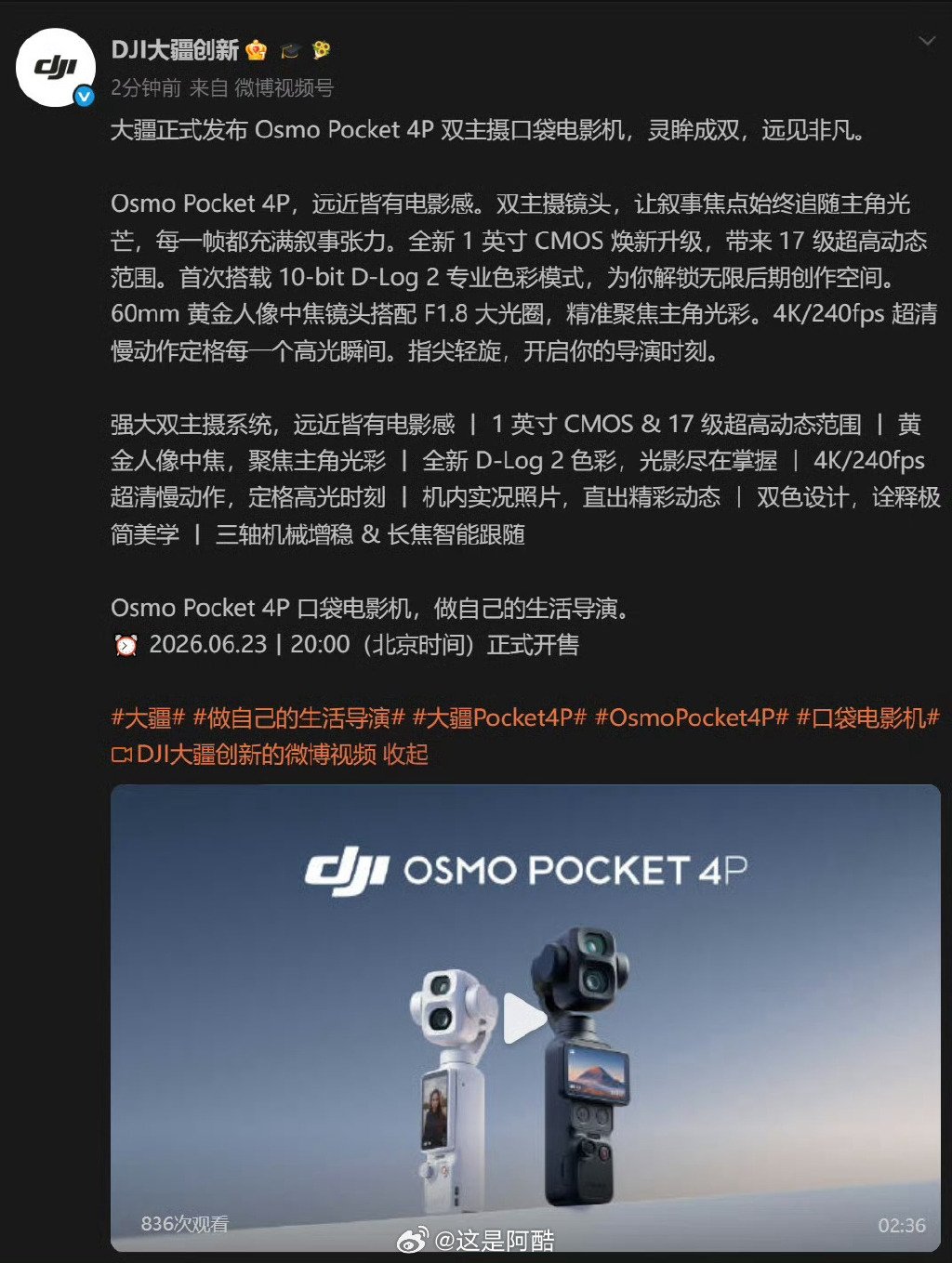 好了好了！搞了这么久终于算是发不出来了[老师好]

3799价格挺好！Pocket 4P 的广角主摄20mm 等效焦距和 f/2.0 光圈，中焦镜头是具备 60mm 焦距和 f/1.8 光圈，支持 3 倍光学变焦与最高 12 倍变焦

好了！既然是大疆生态那已经预定了首批了！另外隔壁的Luna已经在某平台来到了3500左右 ​