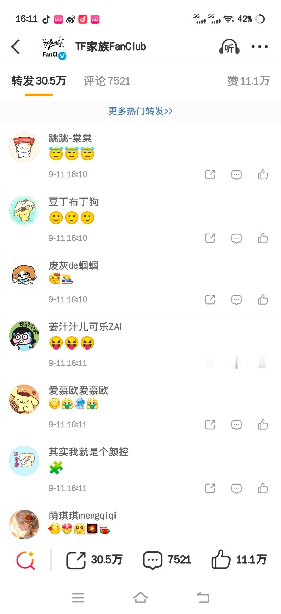 踏马我笑死了，时代峰峻买氵买这么明显 ​