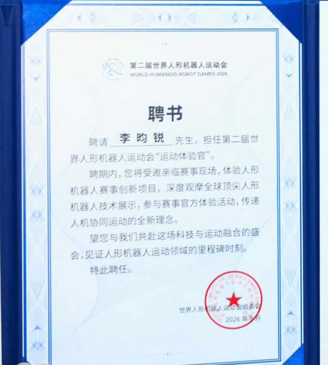 以后没有盖公章的聘书别瞎吹邀请了，给你们看看官方真的背书，那红色的它长这样👇🏻 ​