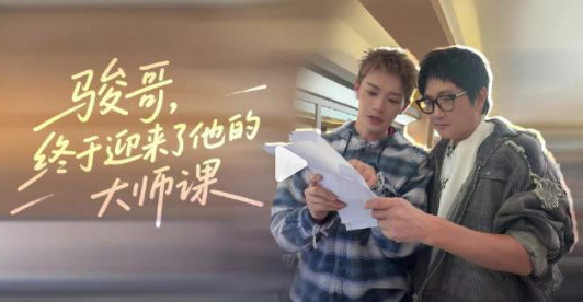 #曹骏在披荆斩棘上大师课 ##曹骏的大师课# 《披荆斩棘》孙楠给曹骏上大师课 ​