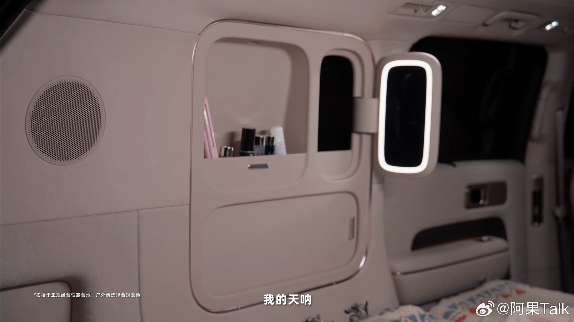 周末无聊不如一起出门“追日出”！#小米澎程把日出装进车里#

不赶路，也没什么明确目的地，开到合适的地方就停下来等天亮。看完Eva这次自驾露营，最大的感受就是，小米澎程N90更像一个移动空间，一个随时变化随时切换的“家”。

这种体验不是单纯靠“空间大”三个字撑起来的。像后备箱、对坐模式、露 ​