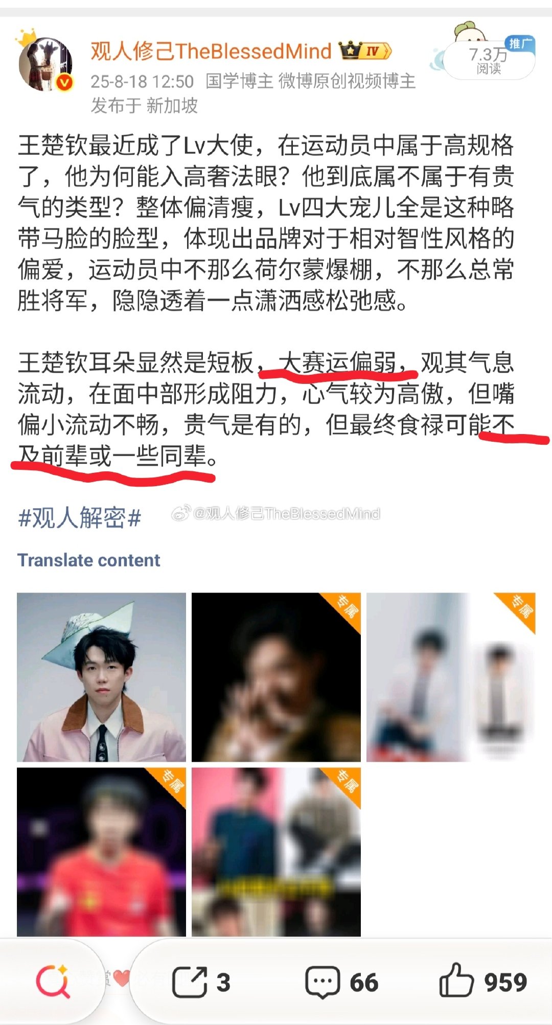 #王楚钦0比3张本智和#
王楚钦输了丝毫不意外[祈祷]但零比三还是有点丢人了[污] ​