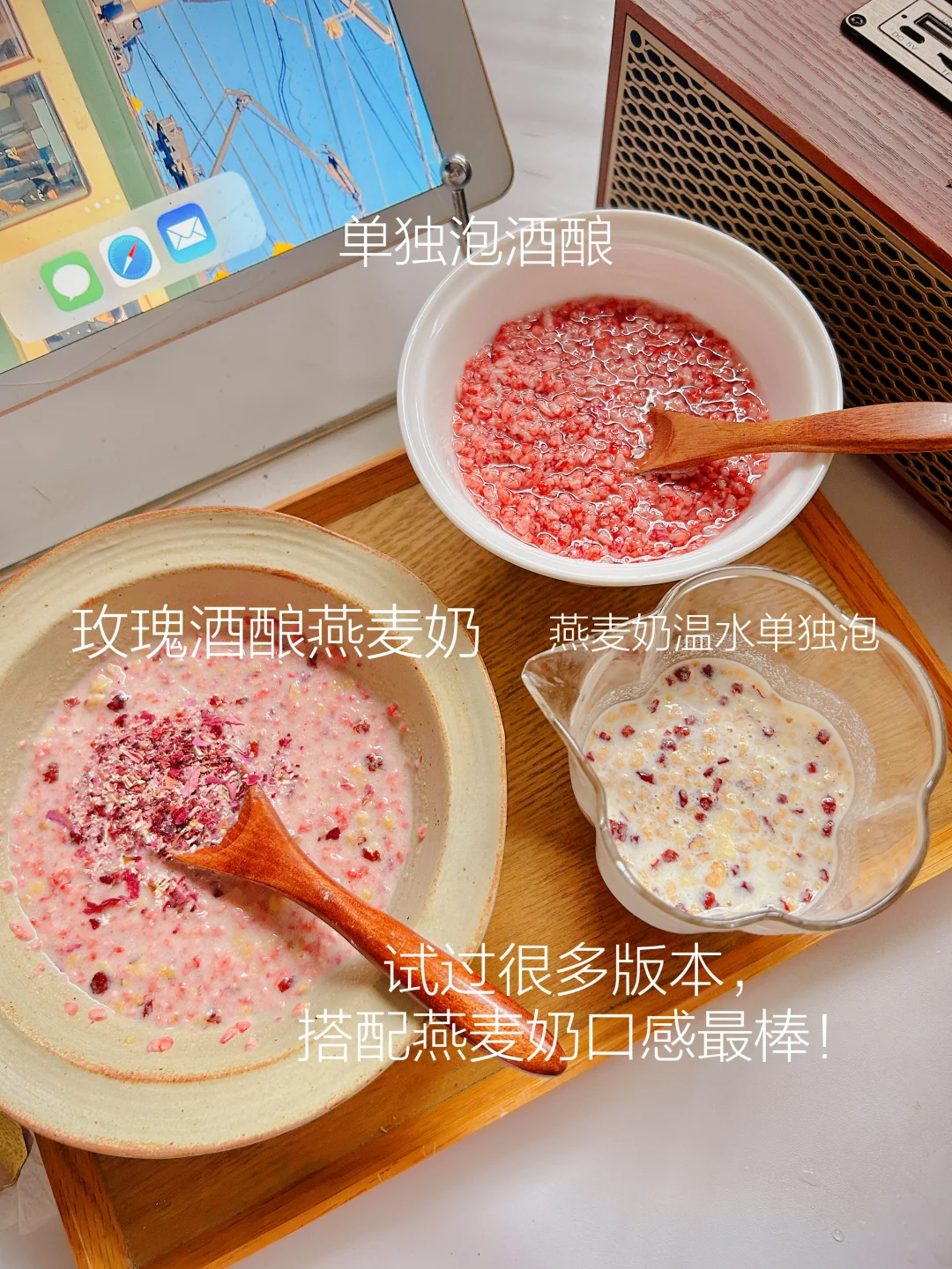 3种喝法的生香玫瑰酒酿，玫瑰+红曲+糯米发酵