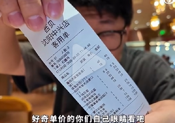 两个人，没点海鲜，
五百多元，这一行字把西贝顶上热搜，可账单摊开，牛大骨二百七十六，烤羊排一百七十九，两道硬菜占了四百五十五，热搜只喊了海鲜，还有十来道菜没念。
往下看，这一桌连主食带凉菜，五六个人都够吃，两个人吃五百多，是数学，不是消费。有趣的是，博主每个字都真，真话裁一裁就成假象，账单成了道具，
