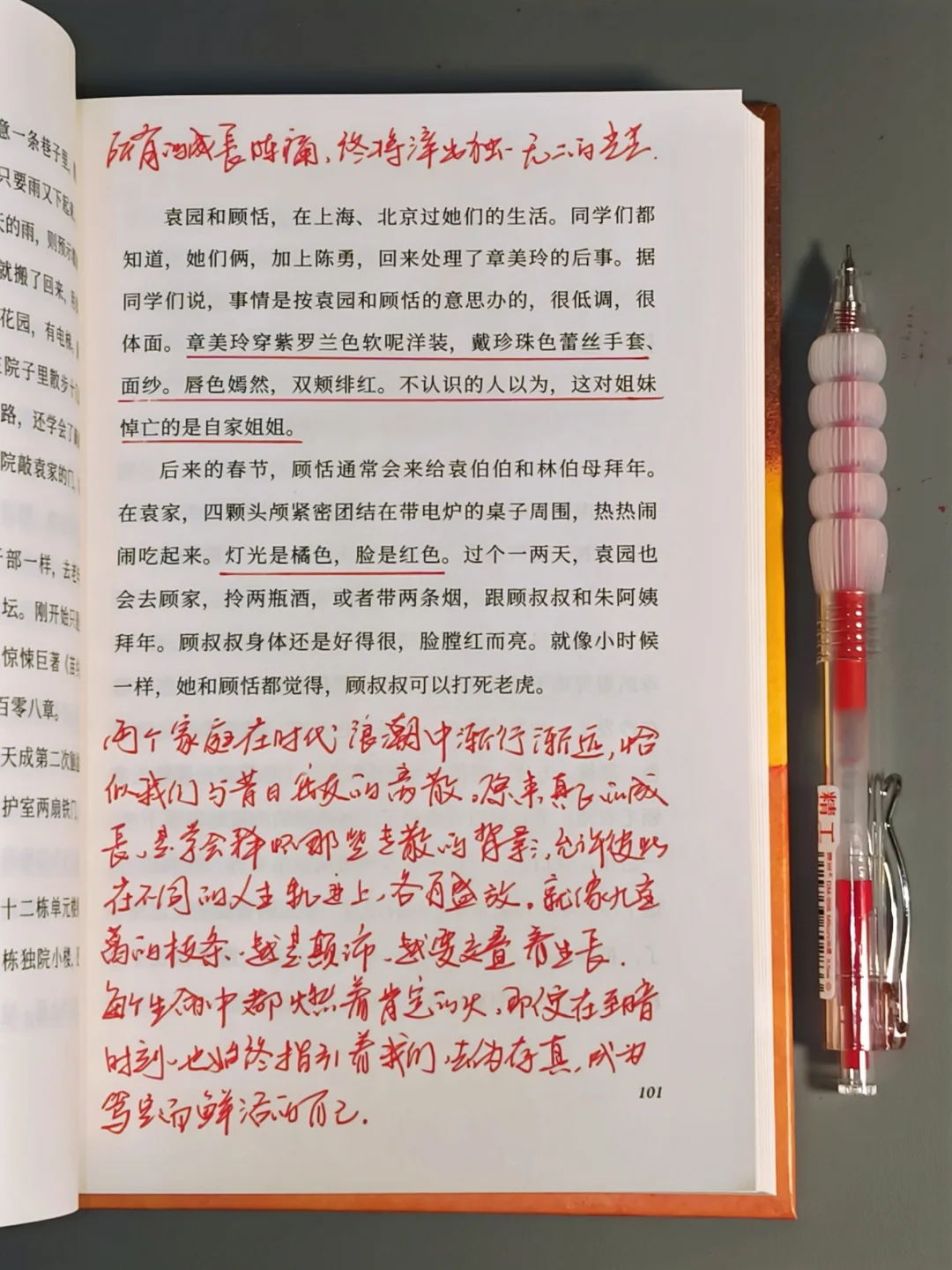 被这本小书点燃内心的光，后劲太大了！！