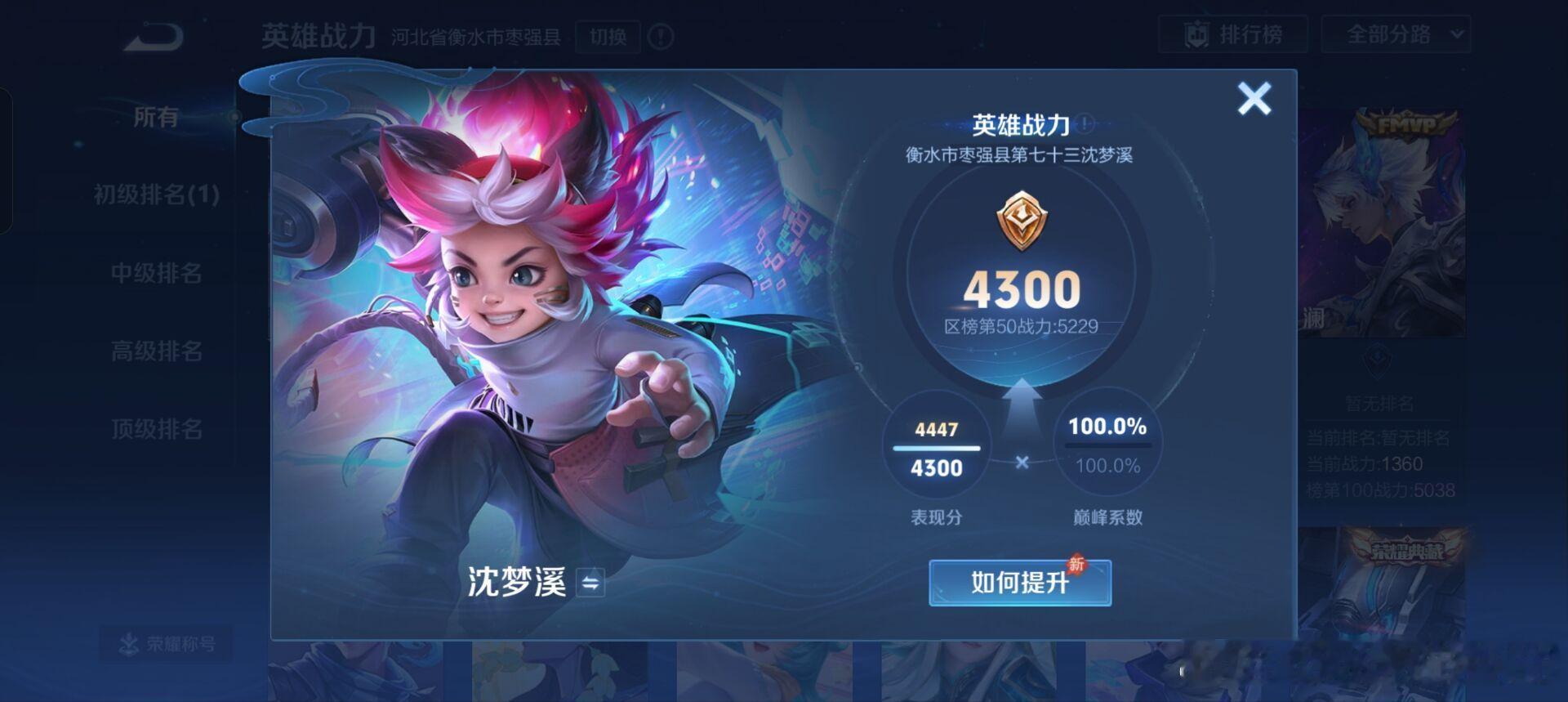 #王者荣耀代打[超话]#  回归账号上王者、上王者后接着给猫咪打银标需要多少（猫咪排位表现分满了）安卓q
带价来 排位指定要中辅或漂亮射野 ​