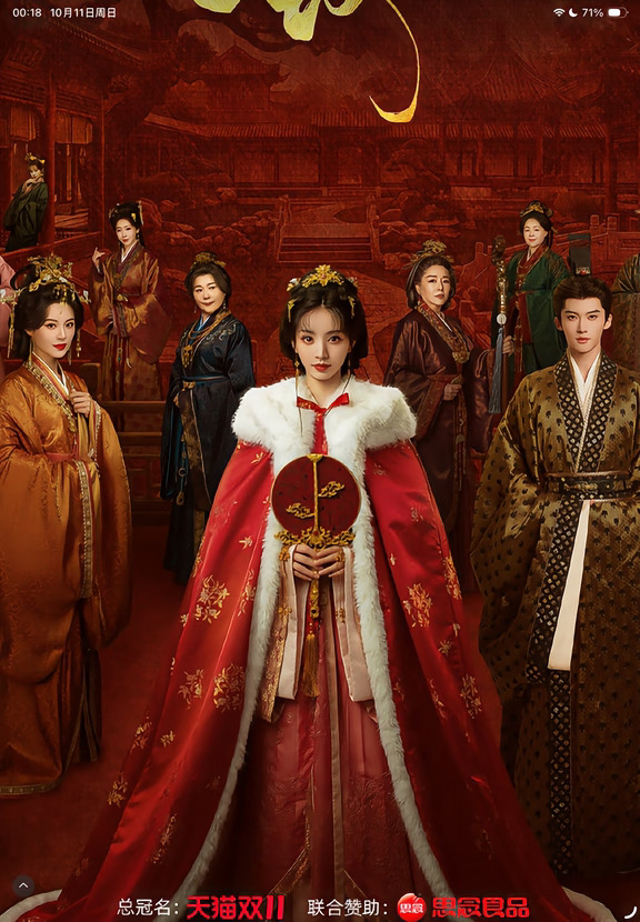 嫁金钗｜我才发现女主C位海报画的是两种眼线