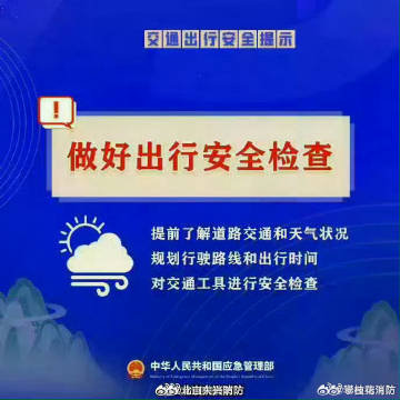 #蜀安之声##独生女车祸离世八旬父母再获赔生活费#  出行这些安全事项要注意↓ ​