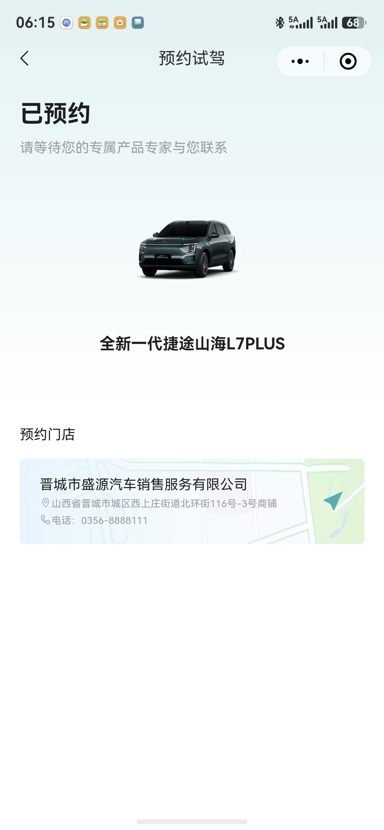山海L7 PLUS试驾，智驾与驾乘的感受