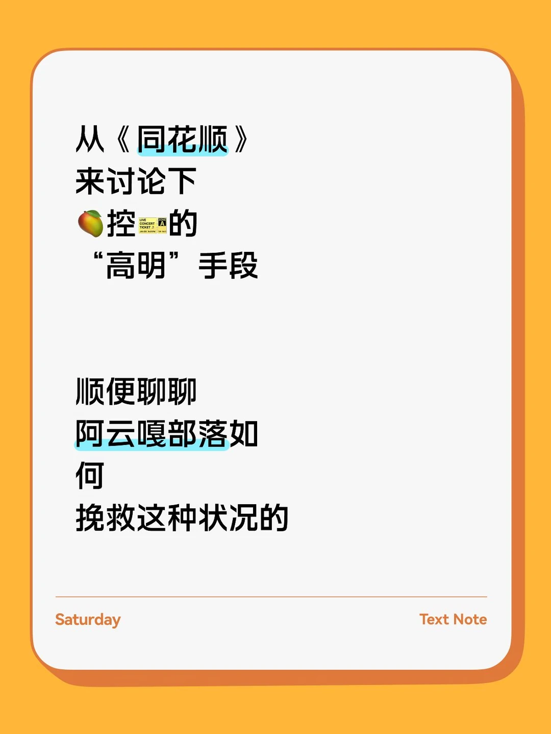 《同花顺》不顺是谁之过