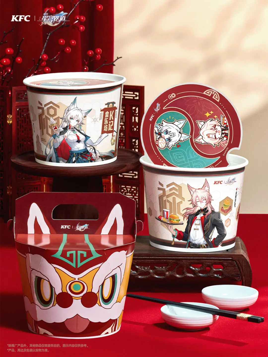 又是被星穹铁道×肯德基钓到的一天