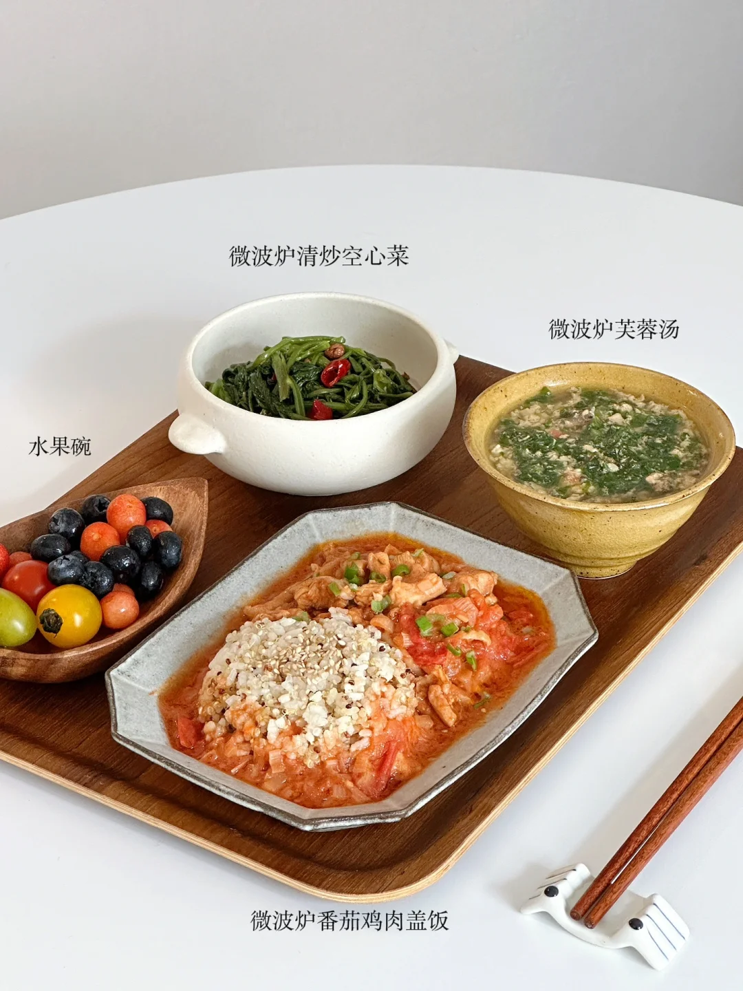 微波炉减脂餐｜不开火无油烟 15分钟搞定一餐
