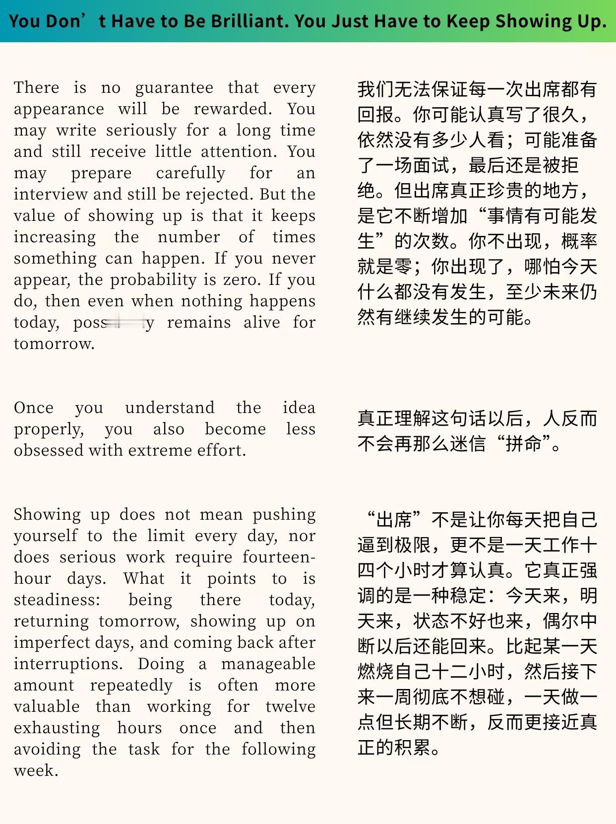 你不需要很厉害，你只需要一直出现