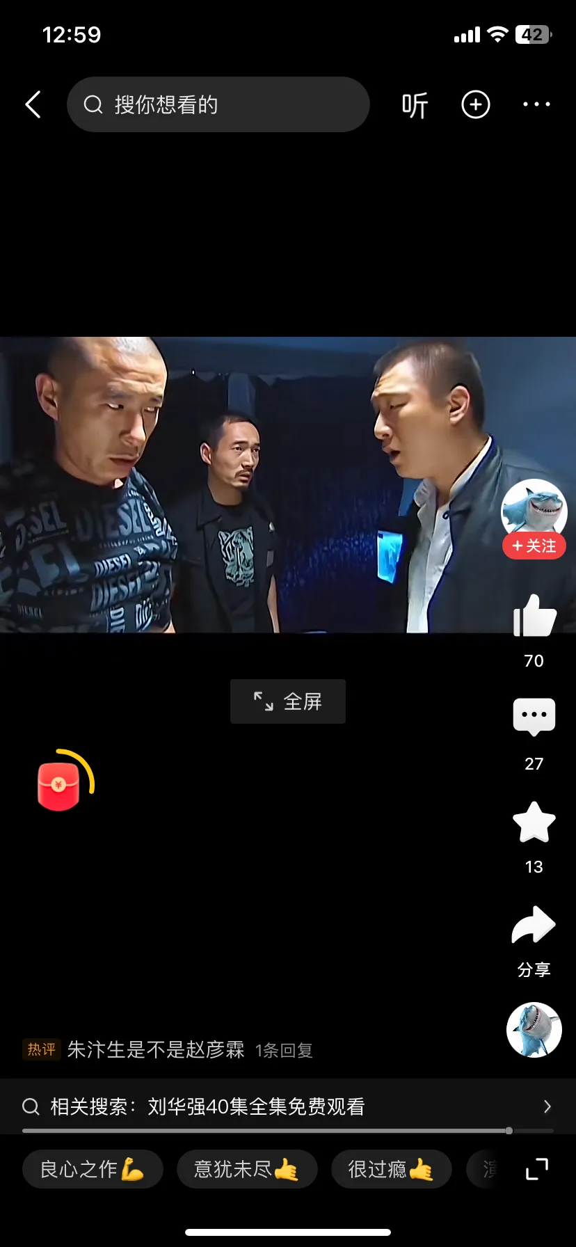 大鹏这眼神[捂脸]天生当演员的料