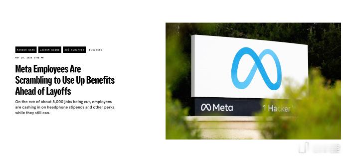 据《连线》报道，Meta 将于当地时间5月20日启动新一轮裁员，涉及约...