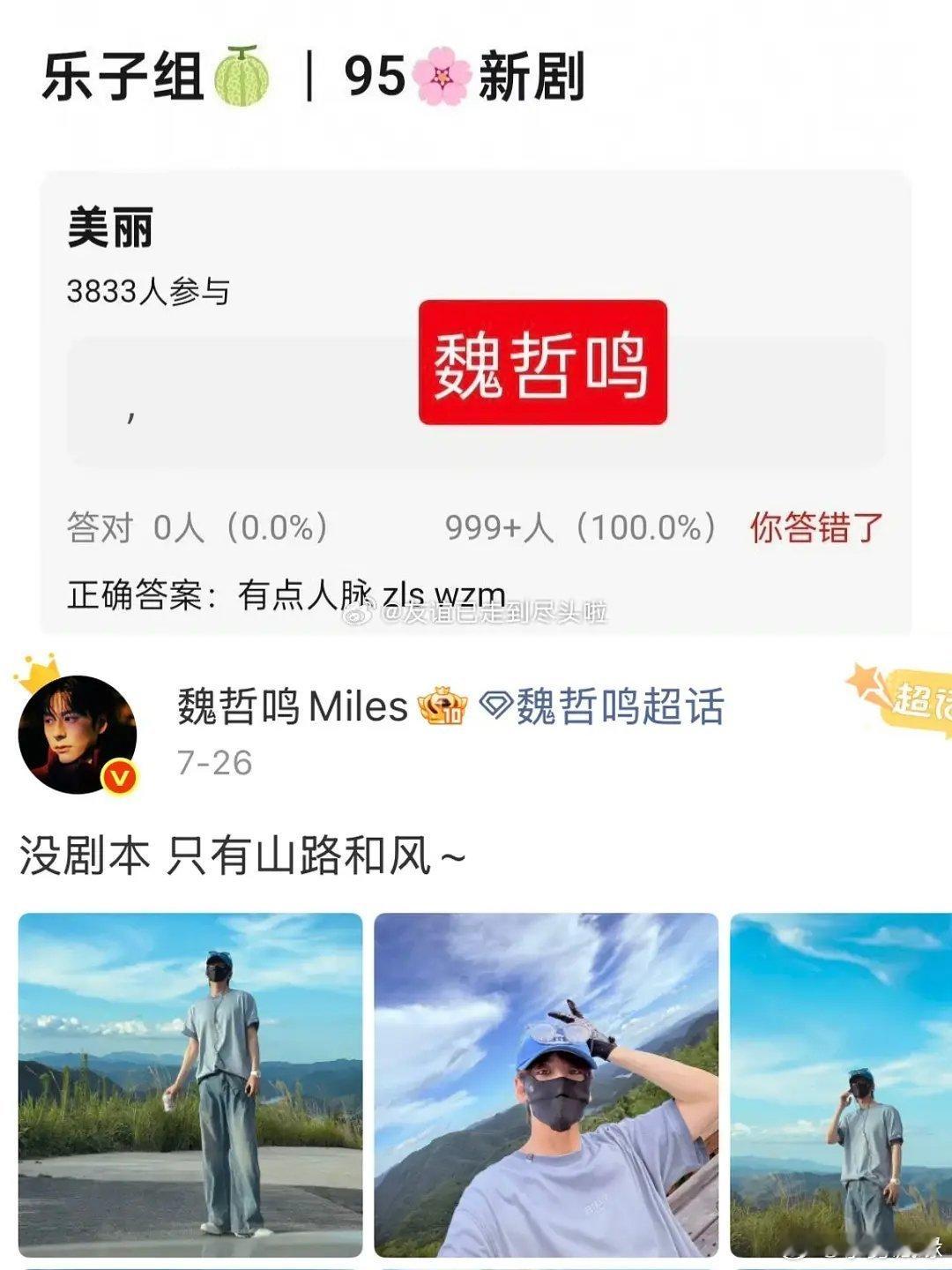 同样是传🫓差距咋这么大的 有人连夜辟谣跑路生怕被💩沾上，有人承认“正在接触” ​