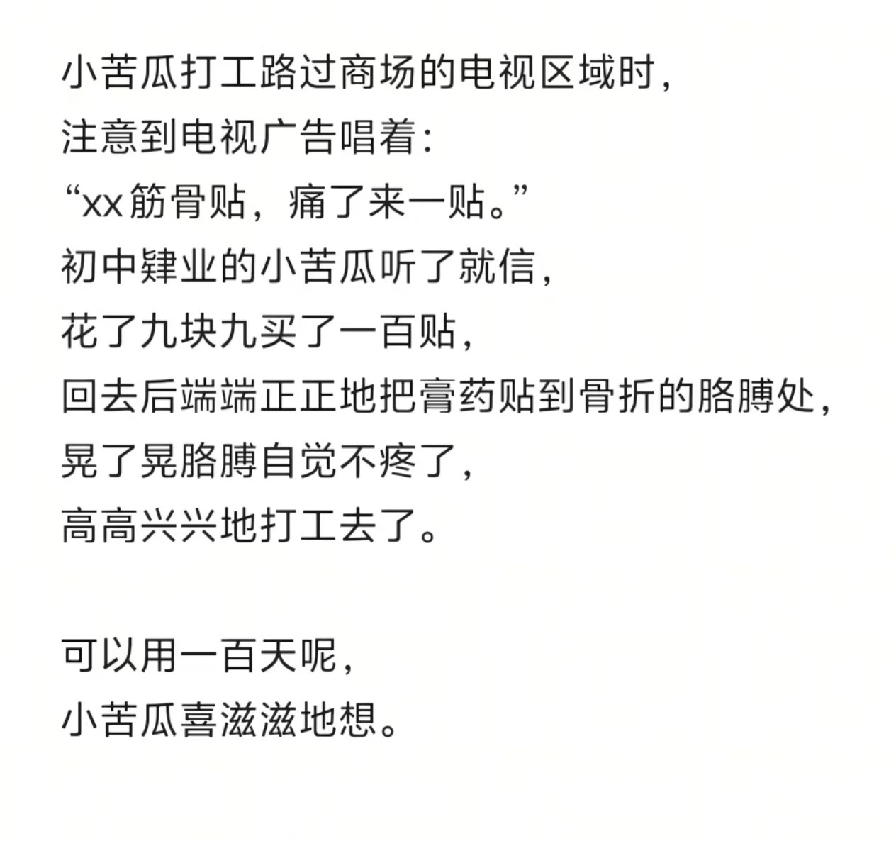 #二拜高堂[超话]#  小学毕业那年夏天，高月在一次外出的拥挤人群中和高朝松开了手，就此和哥哥走散。

从此，高朝自己长大的这些年里只剩下一件事：找弟弟。他借钱印过寻人启事，被假线索骗去过外省，在无数个派出所门口蹲过。别人都劝他算了，别找了，找不到了。他不说话，也不听。

找高月成了他唯一 ​