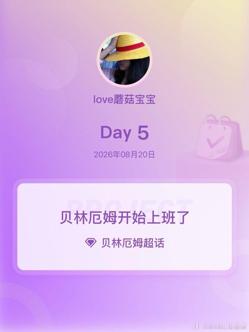 #贝林厄姆[超话]##贝林厄姆开始上班了# Day5 ​