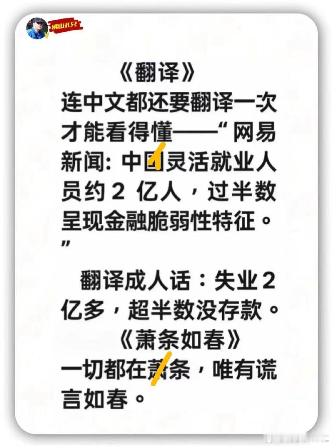 网传北大张丹丹院长被免？但愿不是遥言，如果是谣言，可以报警。但网络舆情沸沸扬扬… ​