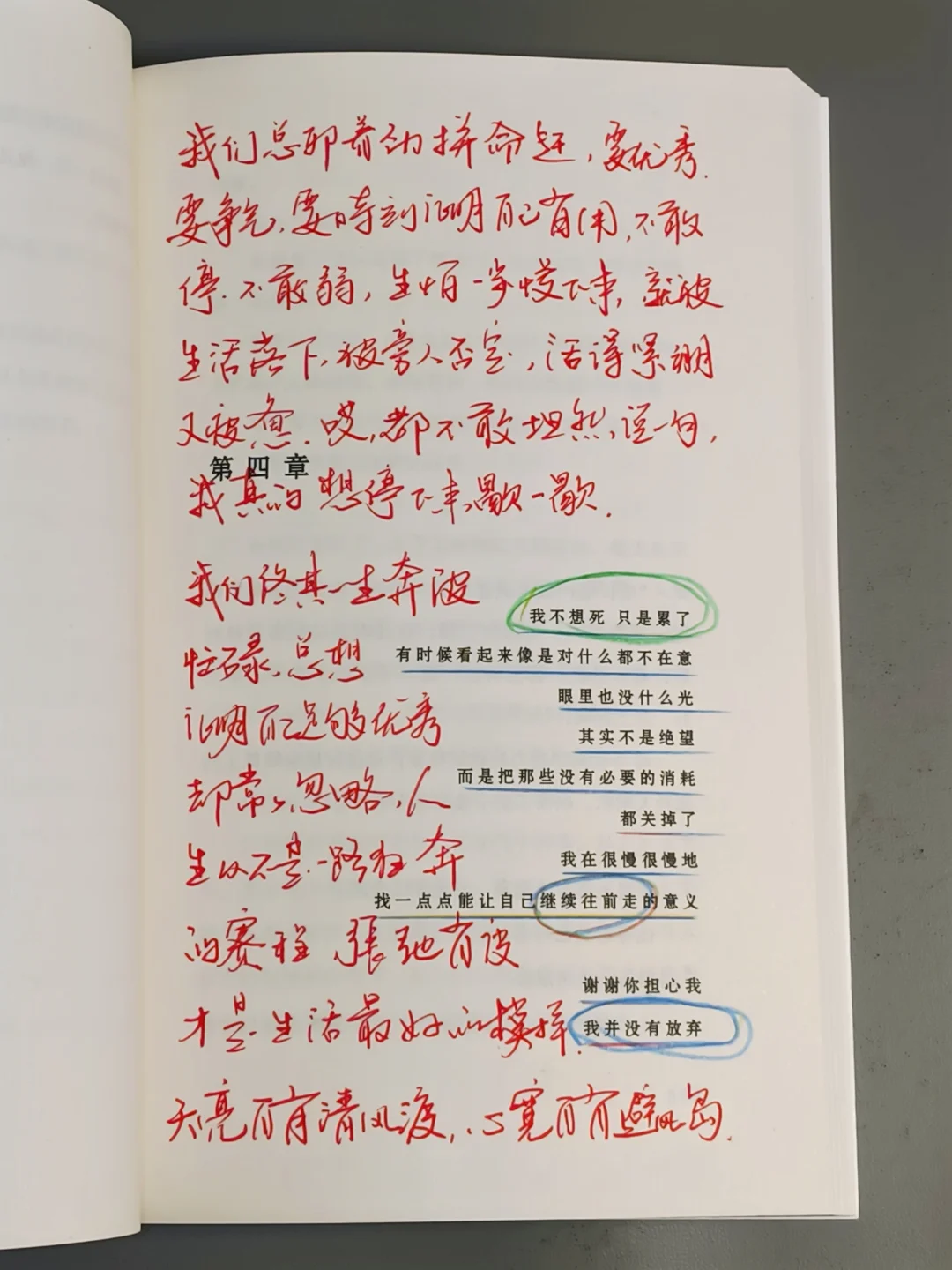读到泪崩😭他真的好会好会好会写！！