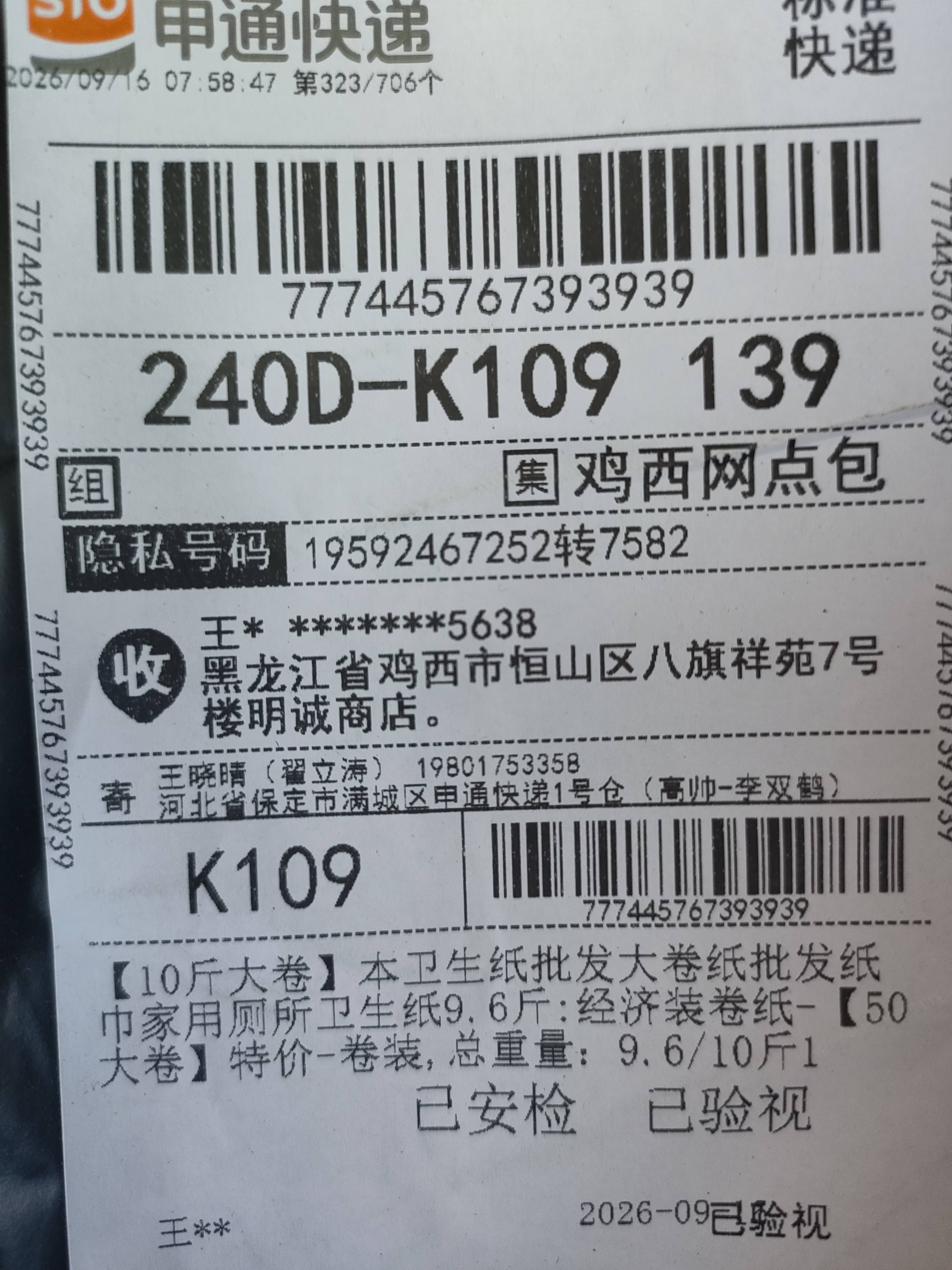 砍掉中国男足，你同意吗坚决同意砍掉中国男足。