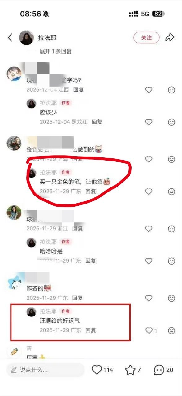汪顺给有小姐姐签名合照，还把她放进自己vlog，这么宠粉的汪顺哥哥去哪里找 ​