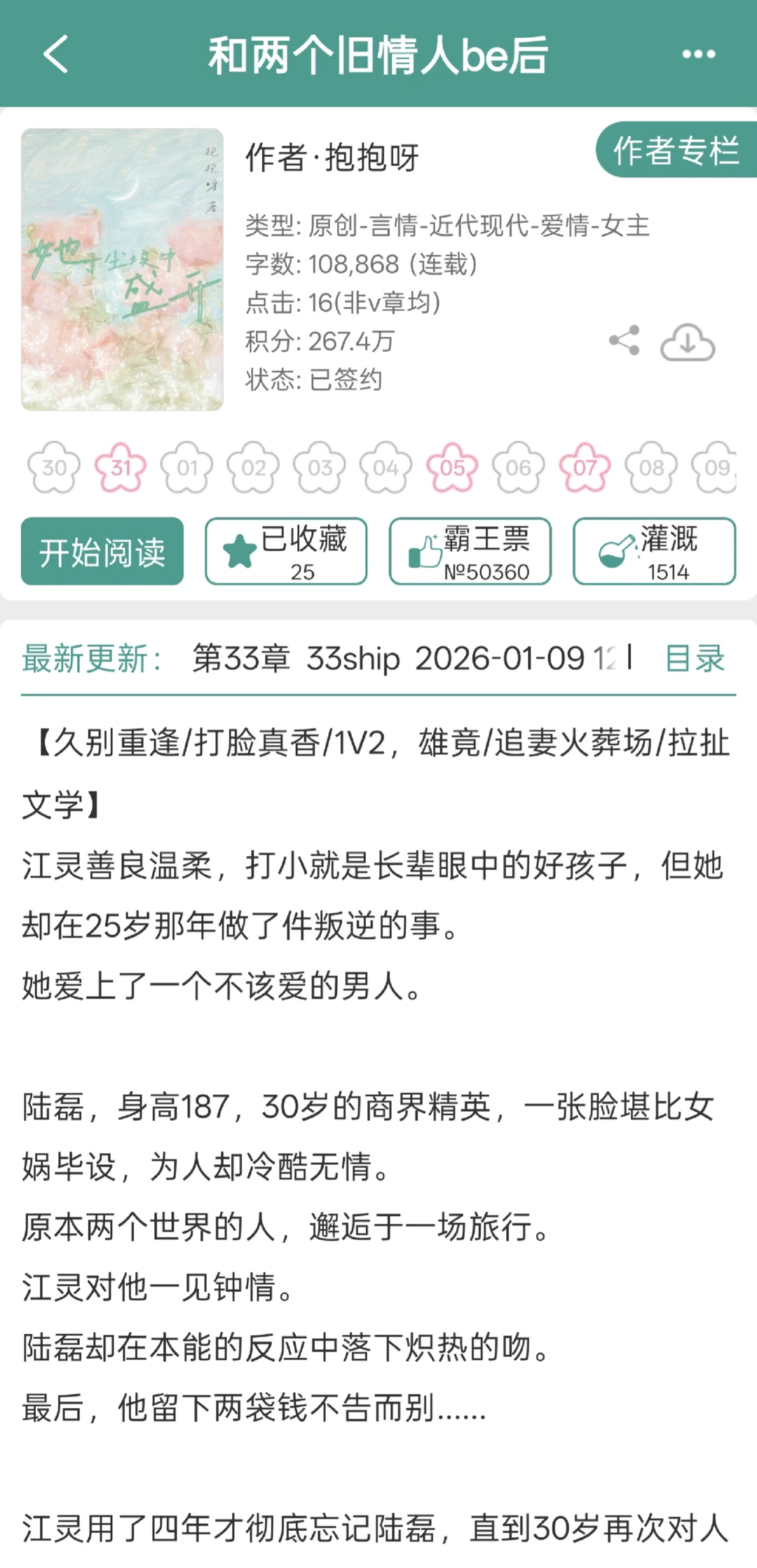 就喜欢这个雄竞场，男主被女主玩😱